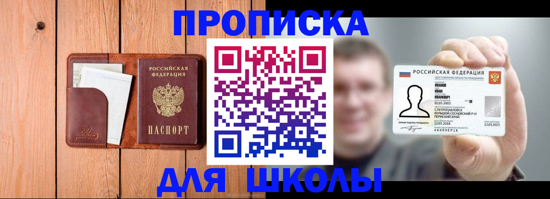 прописка для работы в Кимрах