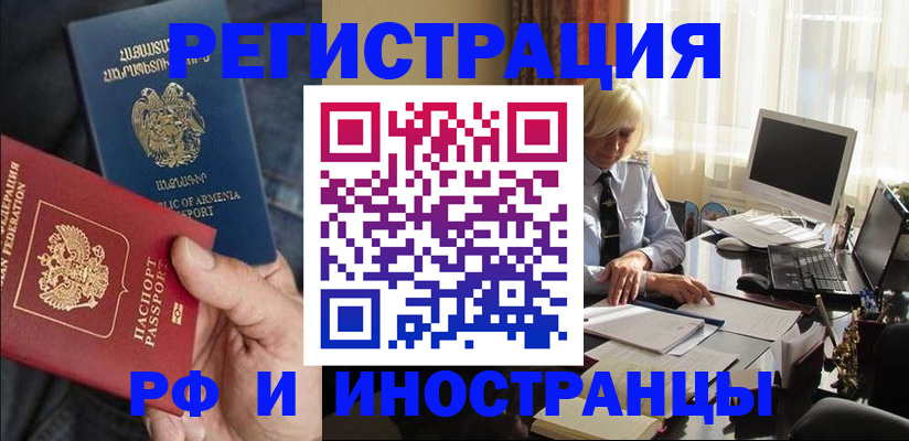 регистрация в Кимрах