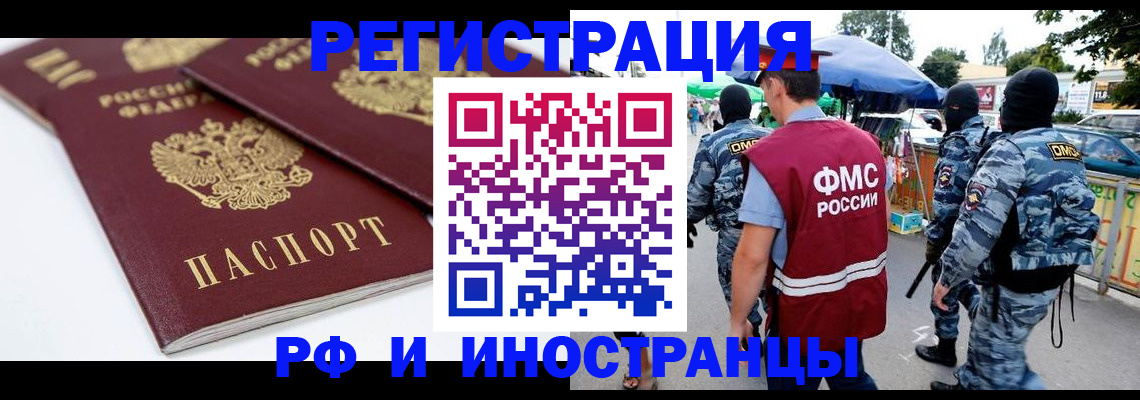 прописка в Кимрах